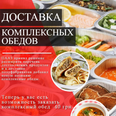 доставка