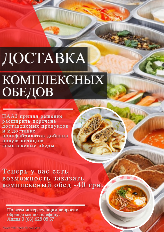 доставка