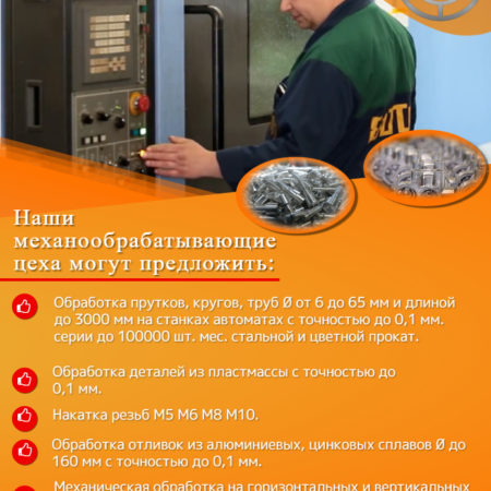 Механообработка